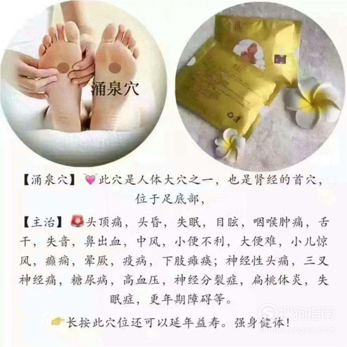 如何快速准确找到涌泉穴呢?