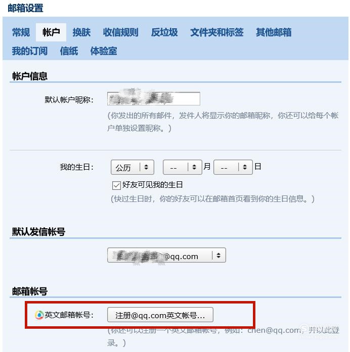 qq邮箱格式:qq邮箱格式怎么写