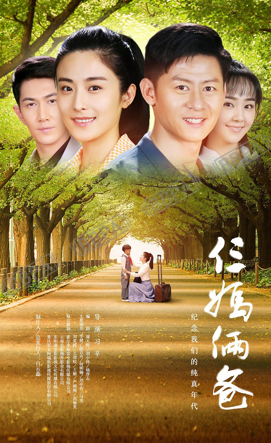 我的仨妈俩爸(2017)电视剧 - 全46集剧情介绍 - 南瓜剧情网