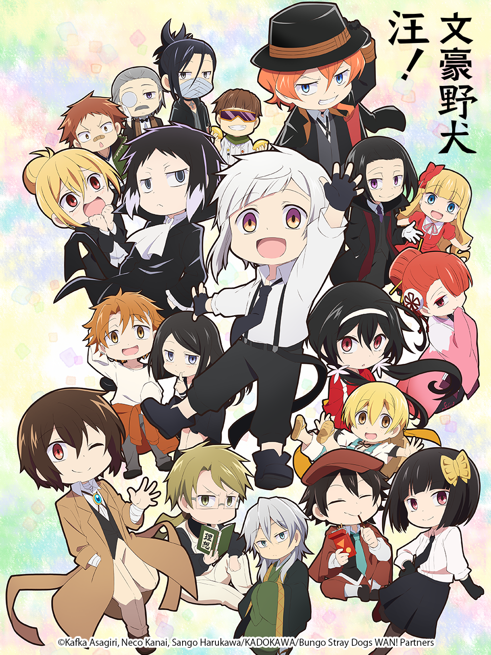 文豪野犬汪 全集免费观看 动漫 安琪影院