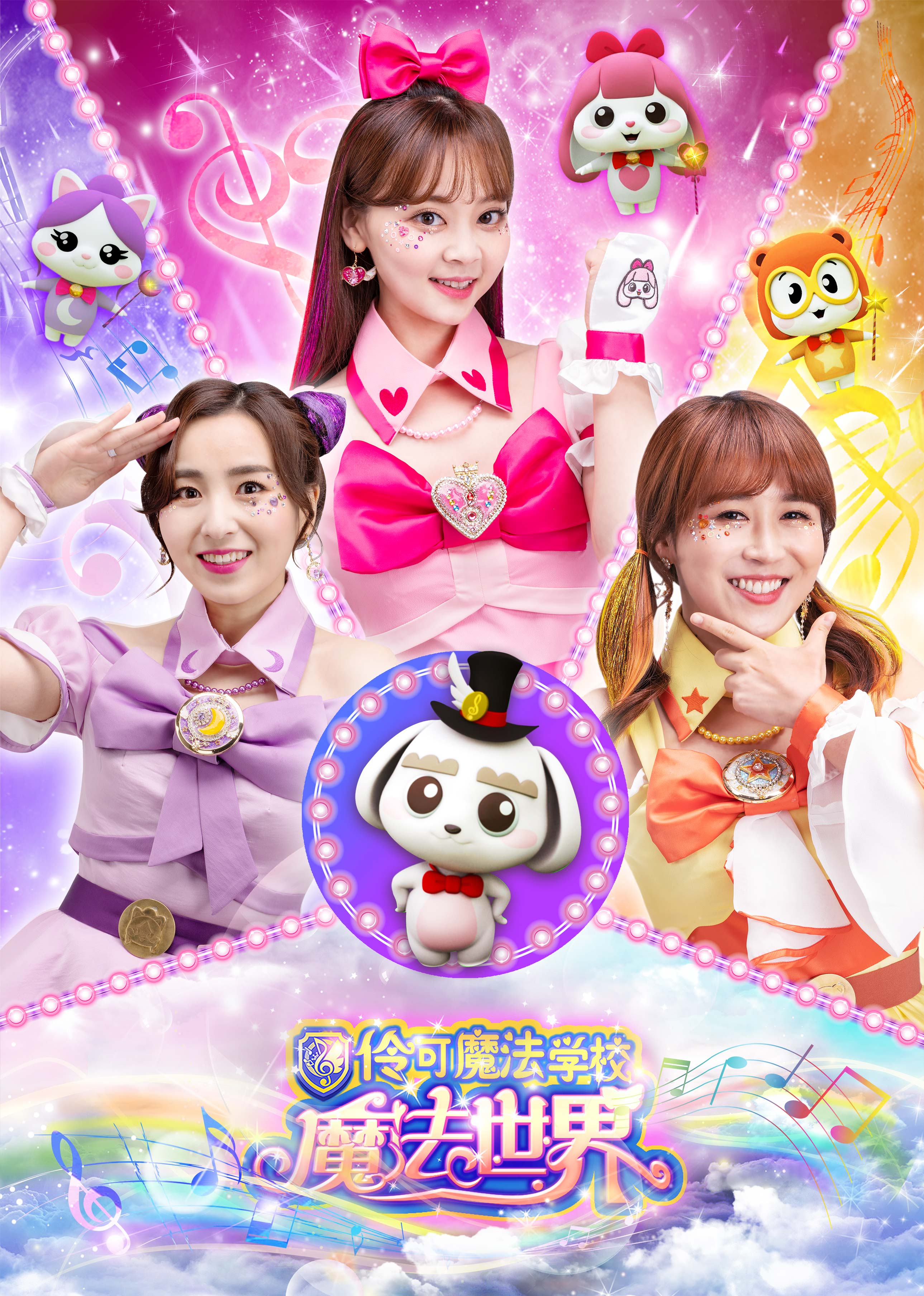 小伶魔法世界(2019)动漫 - 全10集剧情介绍 - 南瓜剧情网