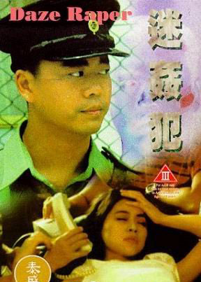 《杀机(1993)》全集-高清电影完整版-在线观看-搜狗影视