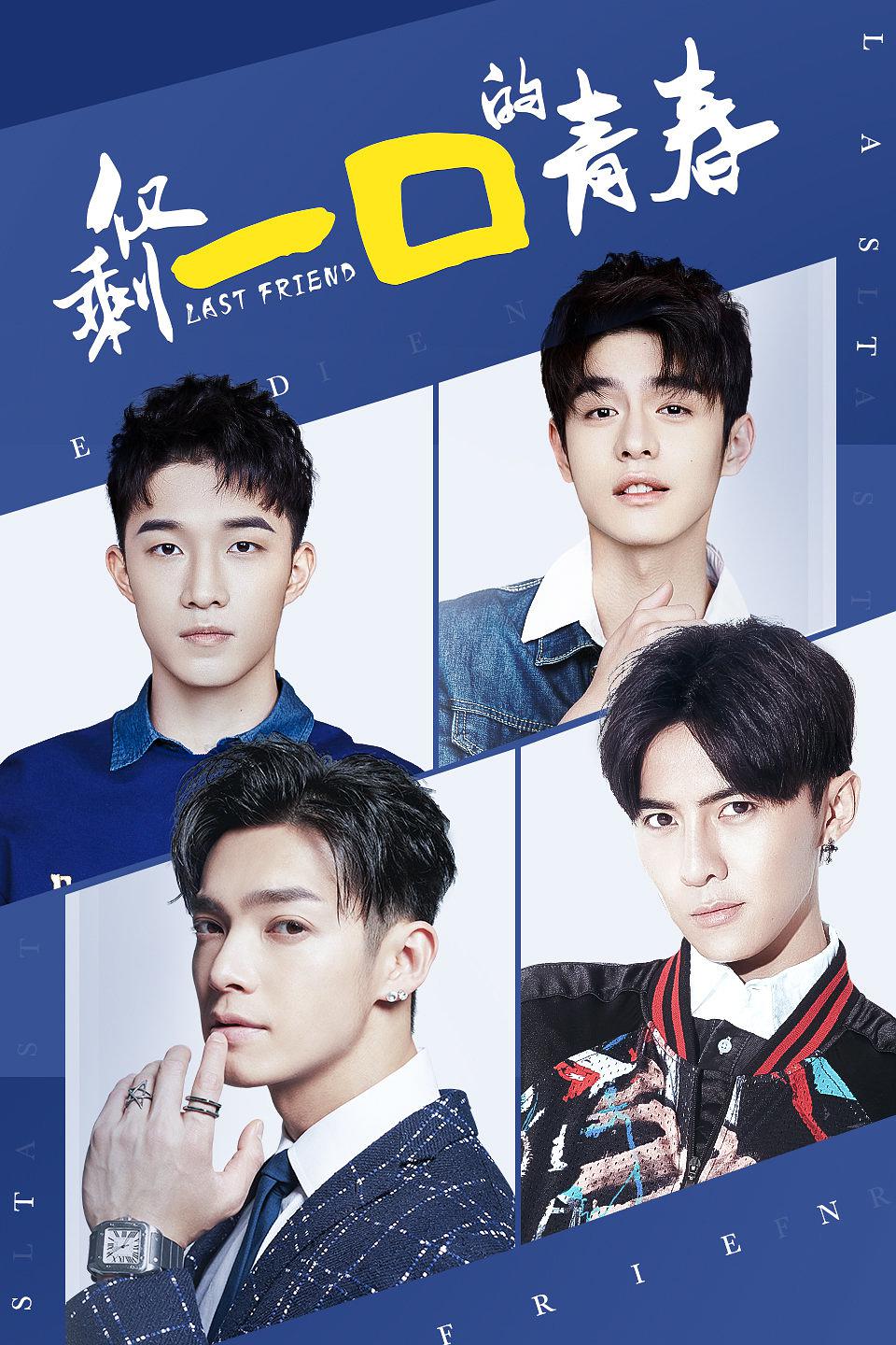 仅剩一口的青春(2018)电视剧 - 全12集剧情介绍 - 南瓜剧情网