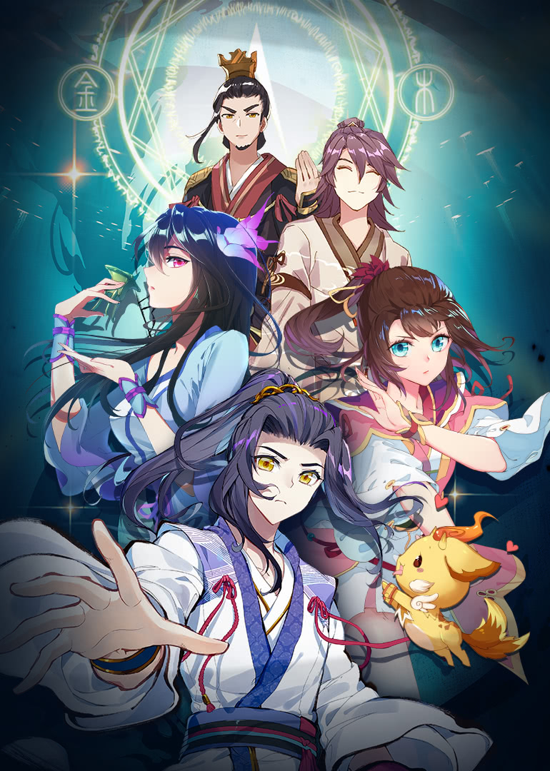 元尊(2020)动漫 - 全集剧情介绍 - 南瓜剧情网