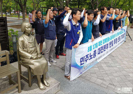 韩国首尔街头悬挂“抵制日货”旗帜(2) 第2页