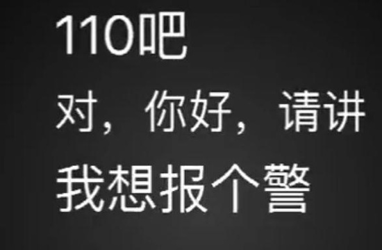 大叔奇葩报警:公交车不来出租贵 警车接一下(2) 第2页