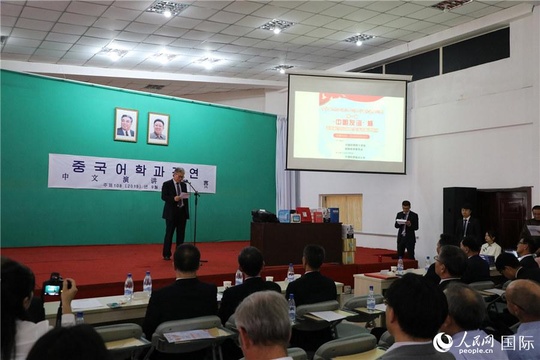 第一届“中朝友谊”杯平壤科技大学汉语演讲比赛举行 第1页