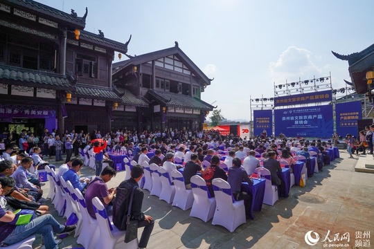 第十四届贵州旅发大会文旅农商产品展销会:千余种文旅商品“亮相”织金(组图)(4) 第4页