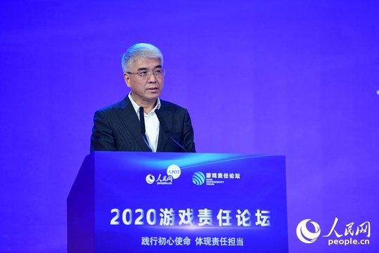 高清组图:“2020游戏责任论坛”在北京召开 第1页