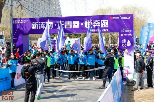 浑南城市迷你马拉松鸣枪起跑(12) 第12页