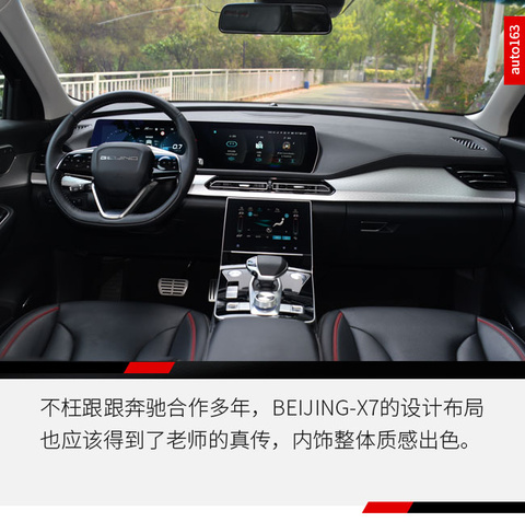 BEIJING-X7试驾(9) 第9页