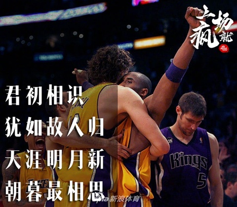 还好我拥有你!NBA历史级别CP,他们爱到了骨子里 第1页