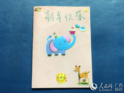 平果县妇幼开展“小小贺卡迎新年”活动 让特殊儿童感受快乐与关爱(5) 第5页