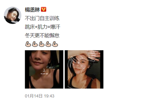 杨丞琳晒运动自拍活力满满 素颜出镜少女感十足(4) 第4页