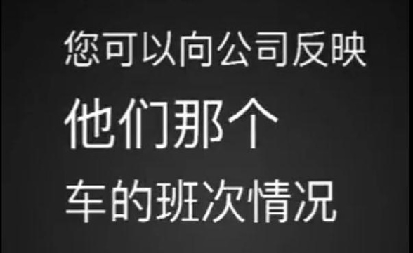 大叔奇葩报警:公交车不来出租贵 警车接一下(15) 第15页