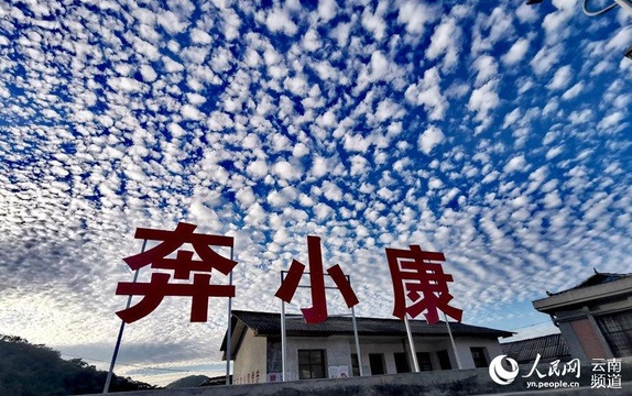 美爆啦!云南多地现火烧云景观(8) 第8页