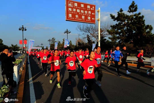 2020年蓬莱全民健身“烟台银行杯”冬季长跑赛开跑 第1页