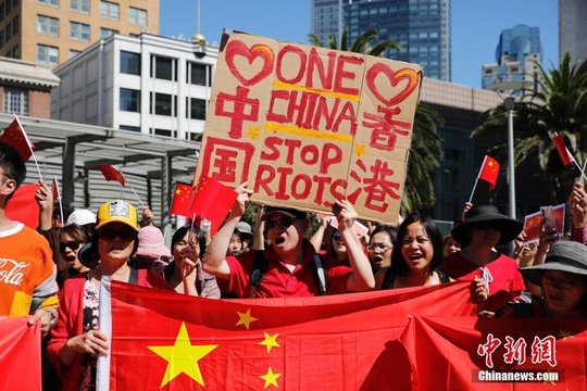 北加州数百华人自发举行&quot;反港独反暴力&quot;集会 第1页