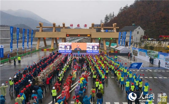 保神高速公路全线贯通 湖北实现“县县通高速” 第1页