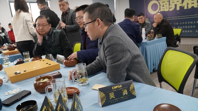 高清-2020“优普杯”川渝-北京商界棋王赛联棋激战现场(17) 第17页