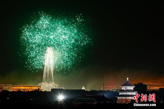 庆祝中华人民共和国成立70周年联欢活动举行 第1页