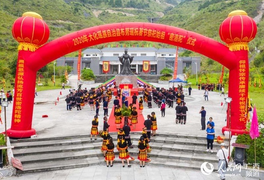 广西大化:祭祀始祖“密洛陀” 再现神秘布努瑶文化 第1页