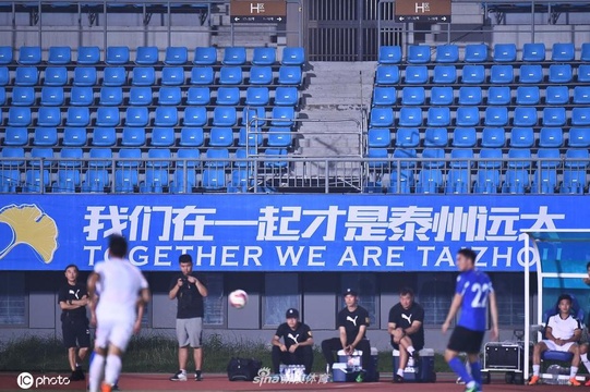 泰州远大未能通过中国足协各级职业联赛准入标准 第1页
