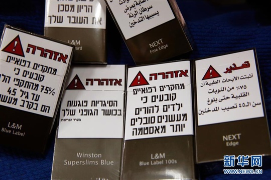 以色列控烟新规:烟盒须配“世界最丑色” 第1页