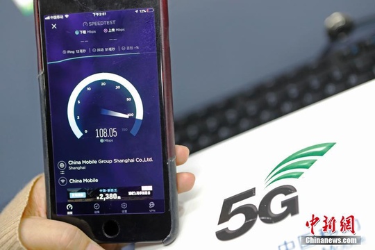 中国首个5G火车站在上海启动建设(2) 第2页