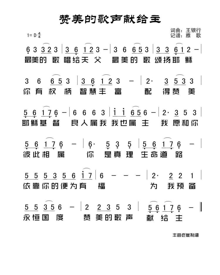 jpg,750x938,234kb,250_313表情 赞美的歌声献给主.