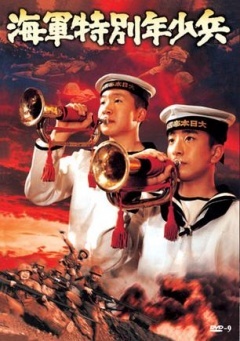 海军少年特种兵