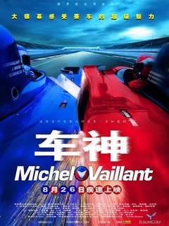 车神2003
