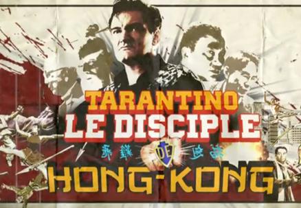 塔伦蒂诺，香港电影的门徒海报剧照