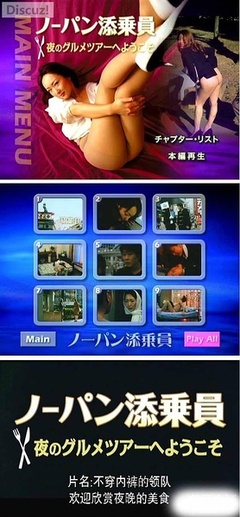 没穿内裤的领队