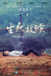 毒爱