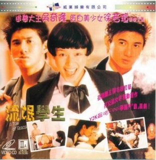 好孩子1999