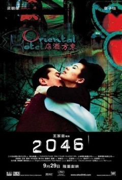 2046粤语版