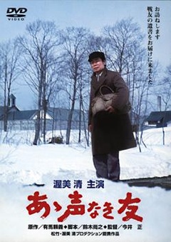 战友的遗书