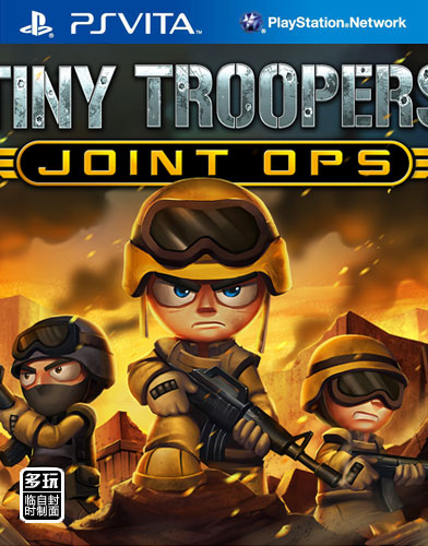 小小部队2 联合行动 美版