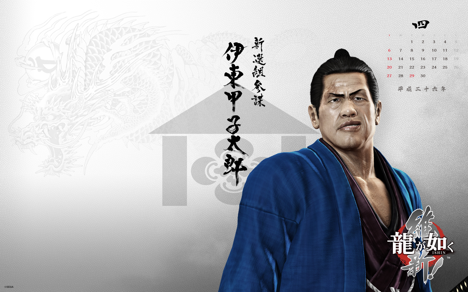 如龙6中文版相关图片