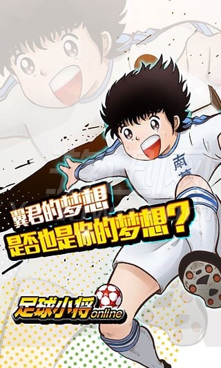 《足球小将(天使之翼-新的传说序章)》ps iso