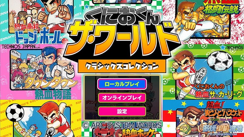 国夫君世界经典收藏版日版