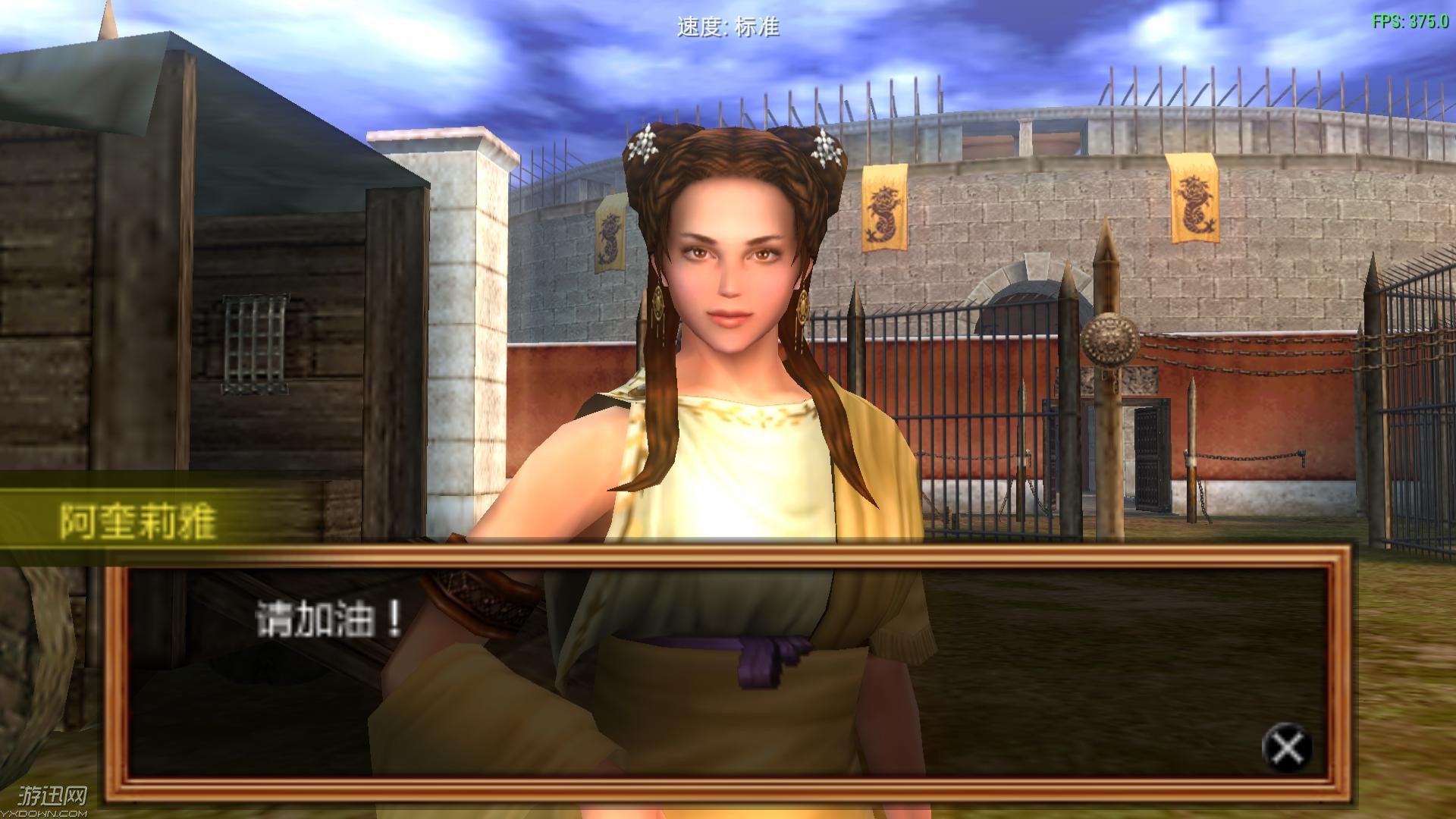 剑斗士:起源 简体中文汉化版