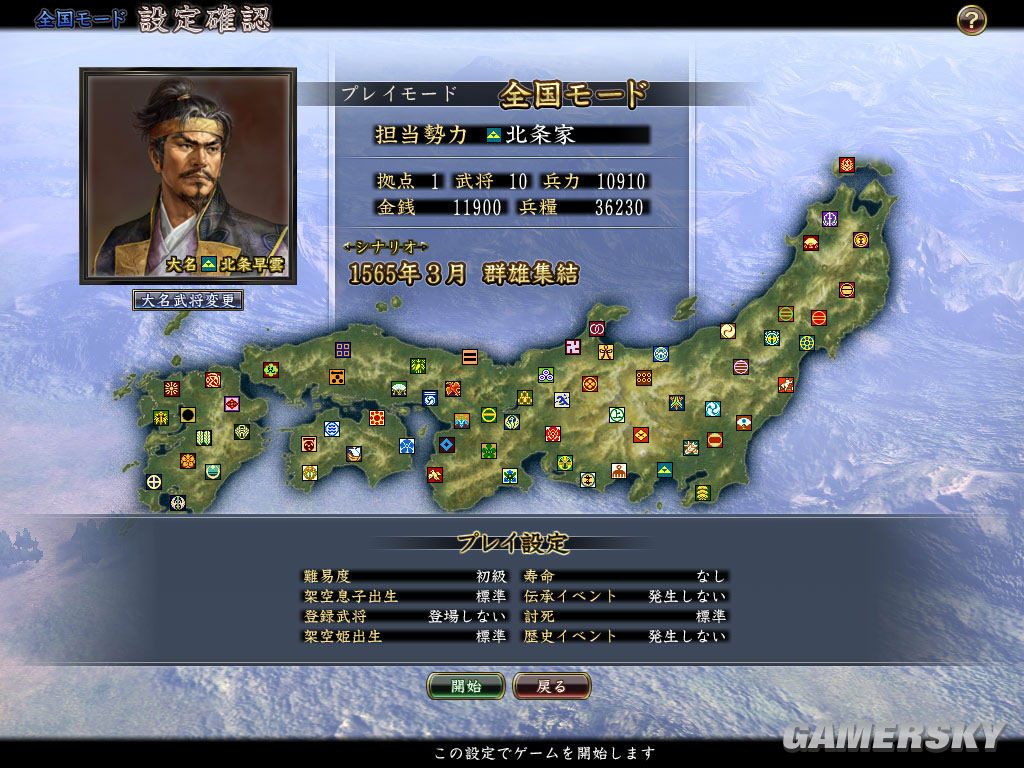 信长之野望13:天道威力增强版简体中文版