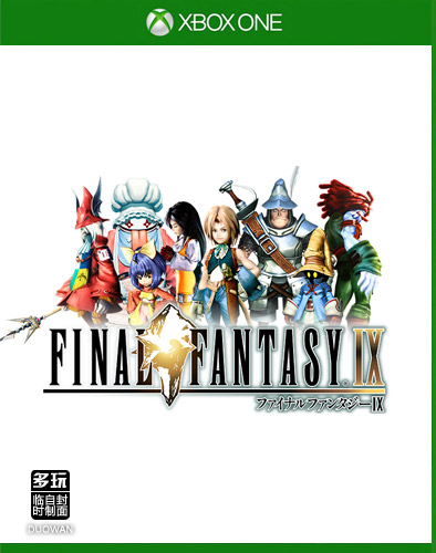 最终幻想9日版