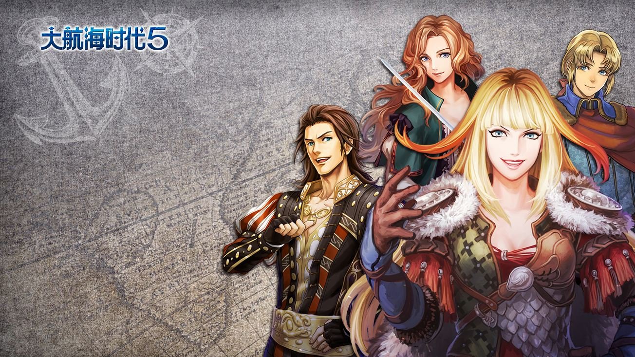 大航海时代5