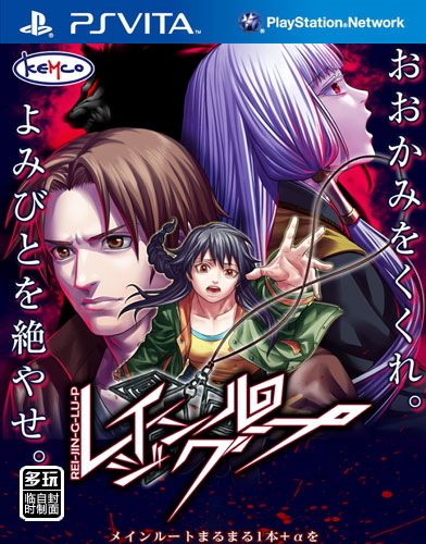 人狼村之谜 日版