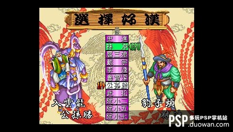 "水浒演武(ps1 中文版"_搜狗爱玩