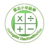 SʯСW(xu)(sh)W(xu)