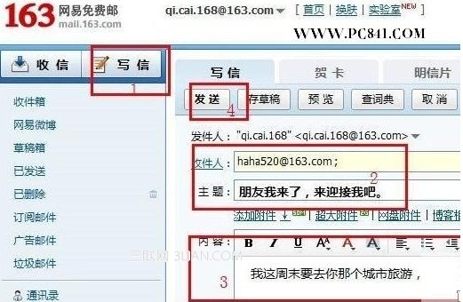 电子邮箱格式怎么写?
